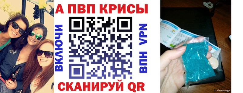 Купить  Лихославль  A-PVP VHQ 