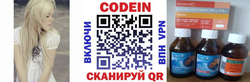 Кодеиновый сироп Lean Purple Drank  Купить где  Лихославль 