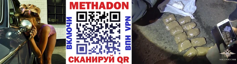 Метадон methadone  Купить закладки  Лихославль 